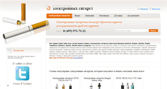 Desktop Screenshot of elektrosiga.ru