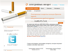 Tablet Screenshot of elektrosiga.ru